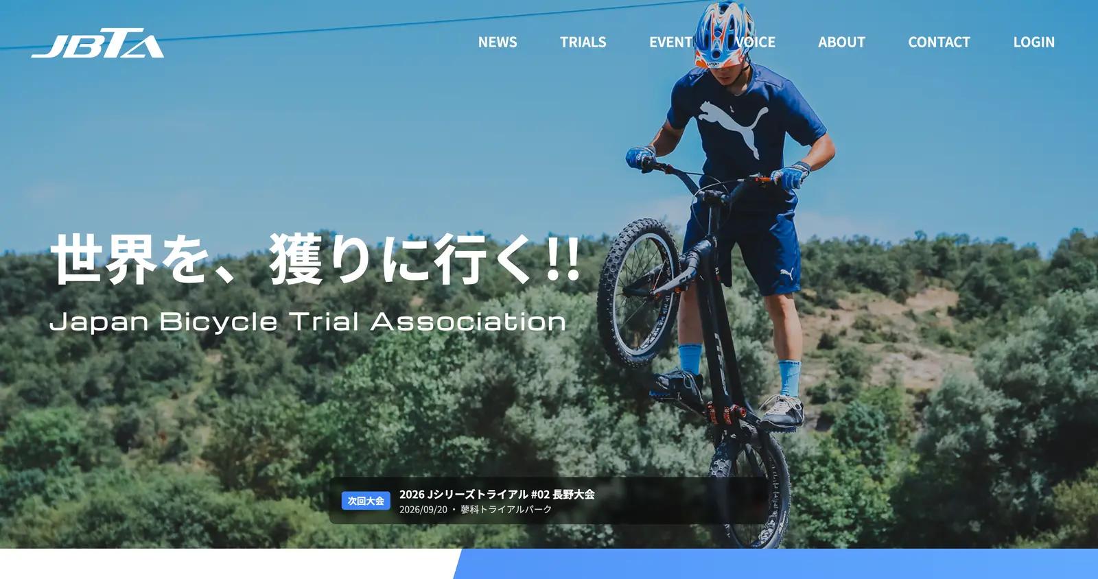トップページ。上部のメニューから大会一覧へ移動します。
